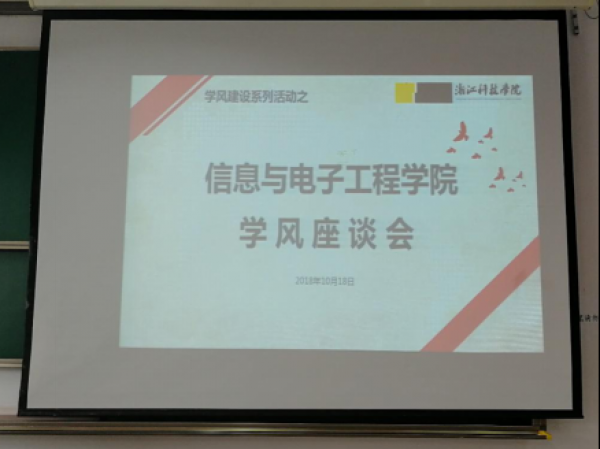 信息学院学风建设系列活动之降级生会议